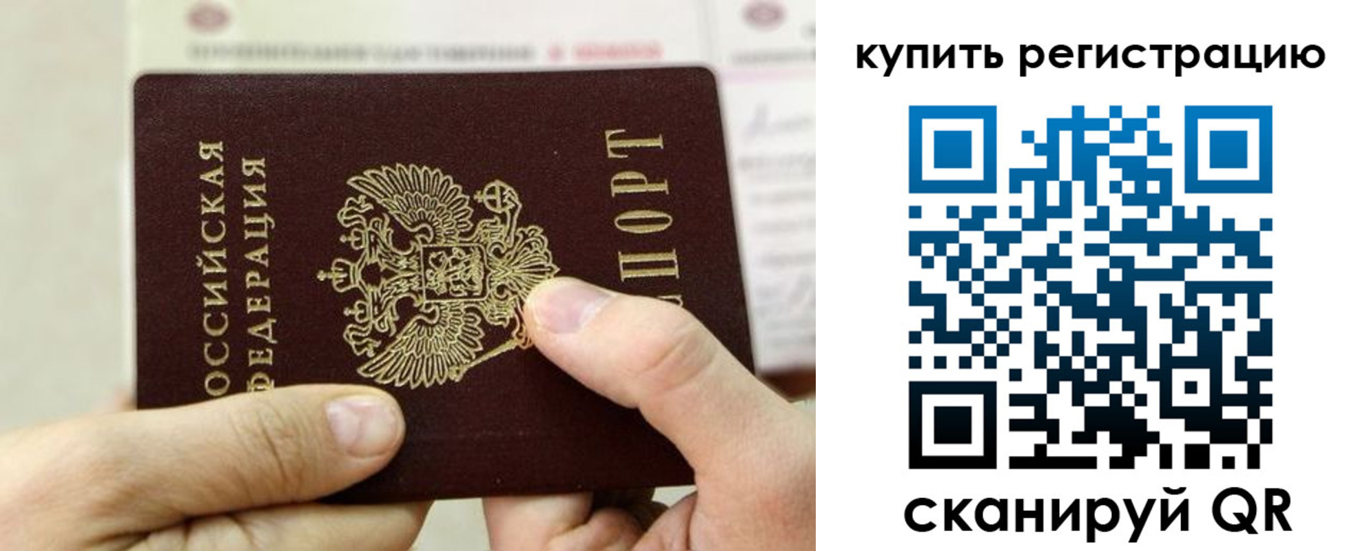пропишу в квартире в Павлово