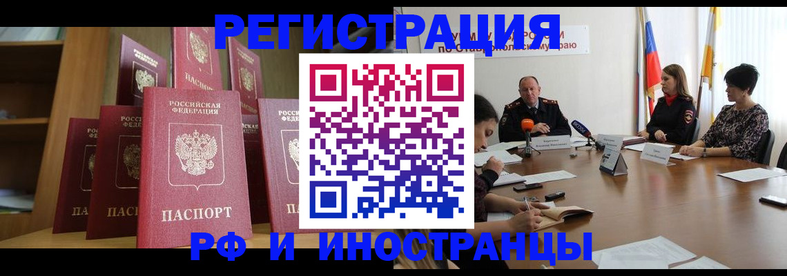 прописка от собственника в Павлово