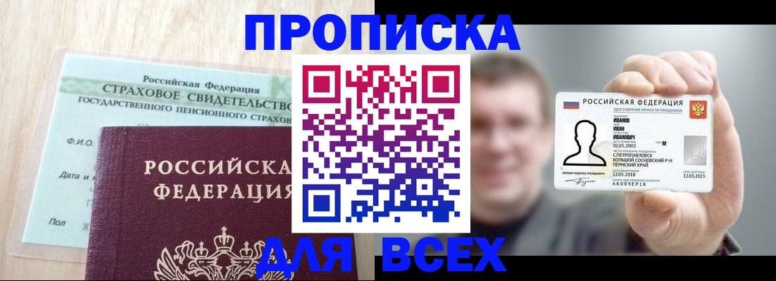 временная регистрация в Павлово