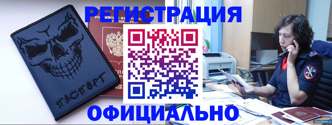 миграционный учет в Павлово