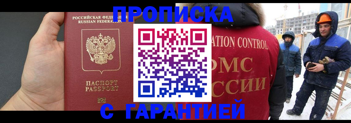 миграционный учет в Павлово